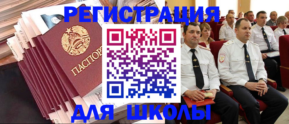 прописка гарантия в Советске